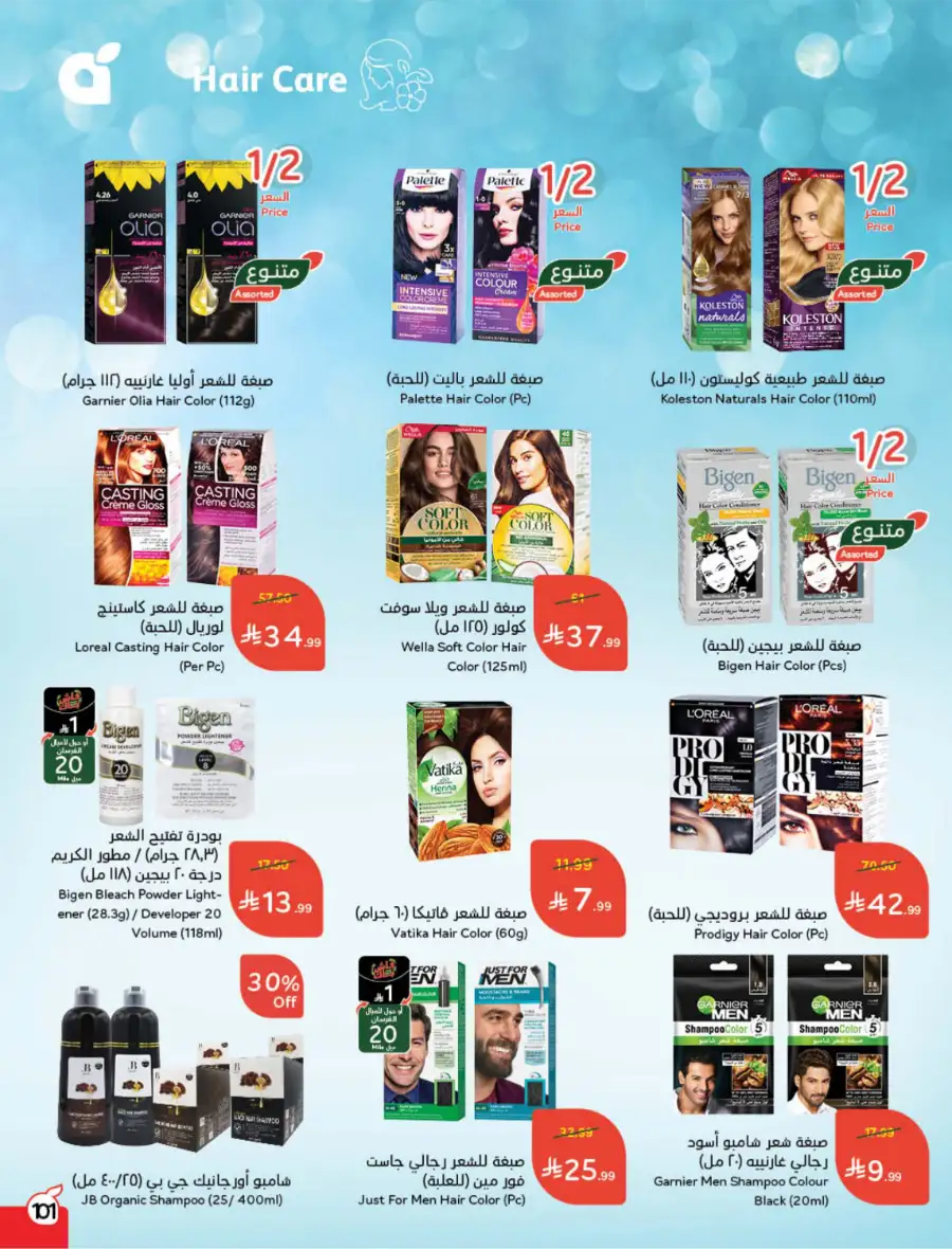 Ramadan Deals & Cash Back Offers