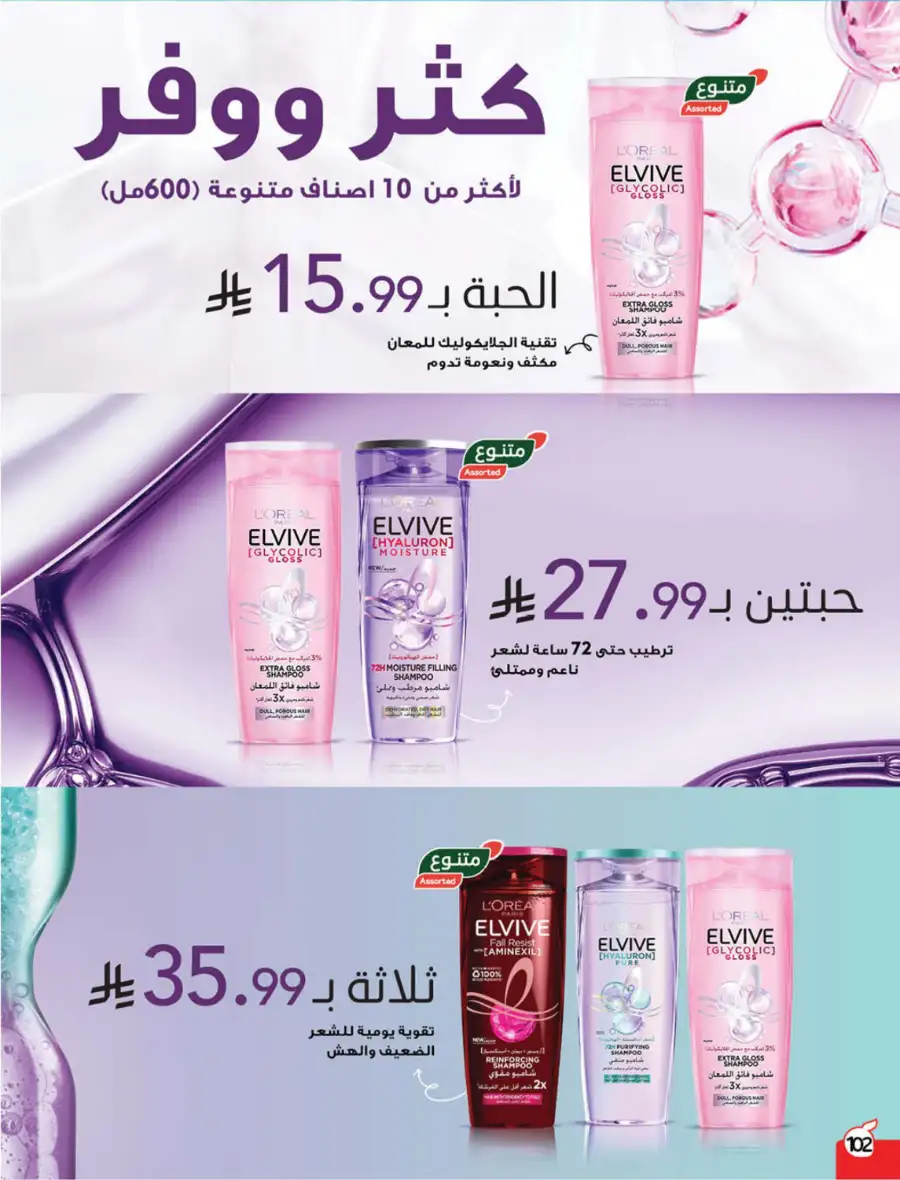 Ramadan Deals & Cash Back Offers