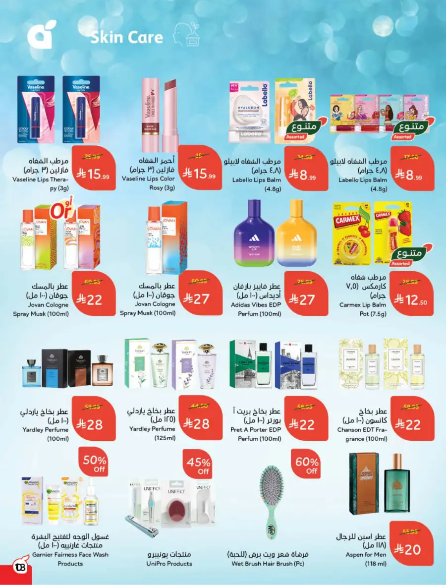 Ramadan Deals & Cash Back Offers