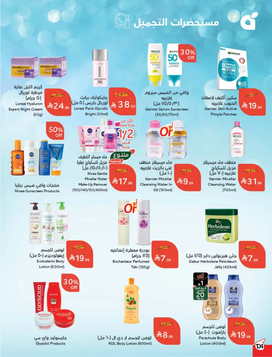 Ramadan Deals & Cash Back Offers