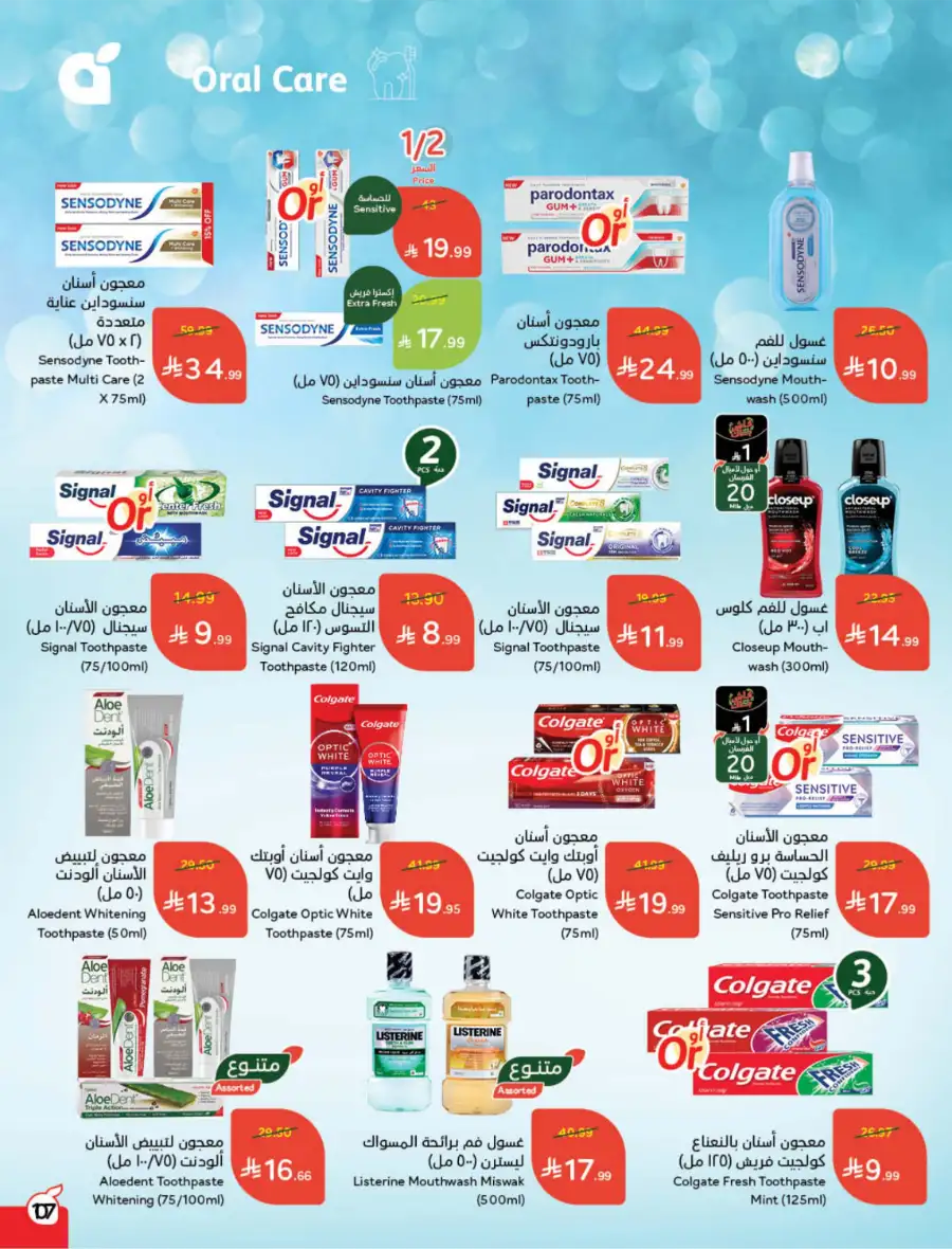 Ramadan Deals & Cash Back Offers