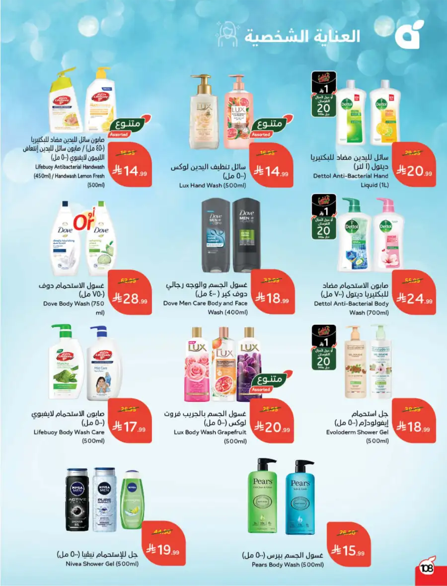 Ramadan Deals & Cash Back Offers