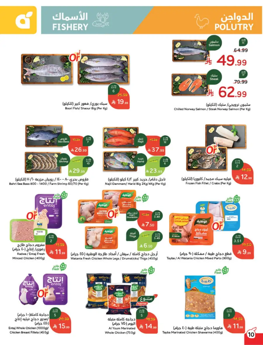 Ramadan Deals & Cash Back Offers