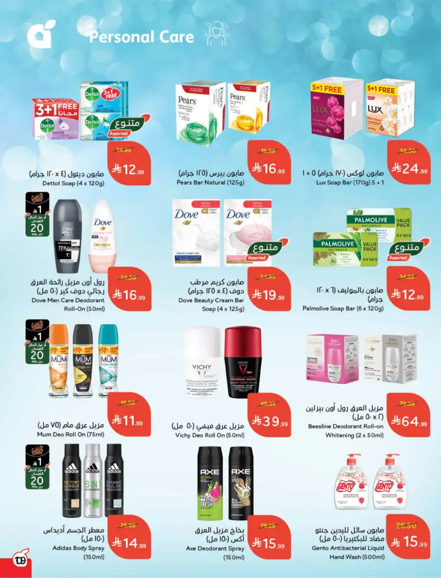 Ramadan Deals & Cash Back Offers