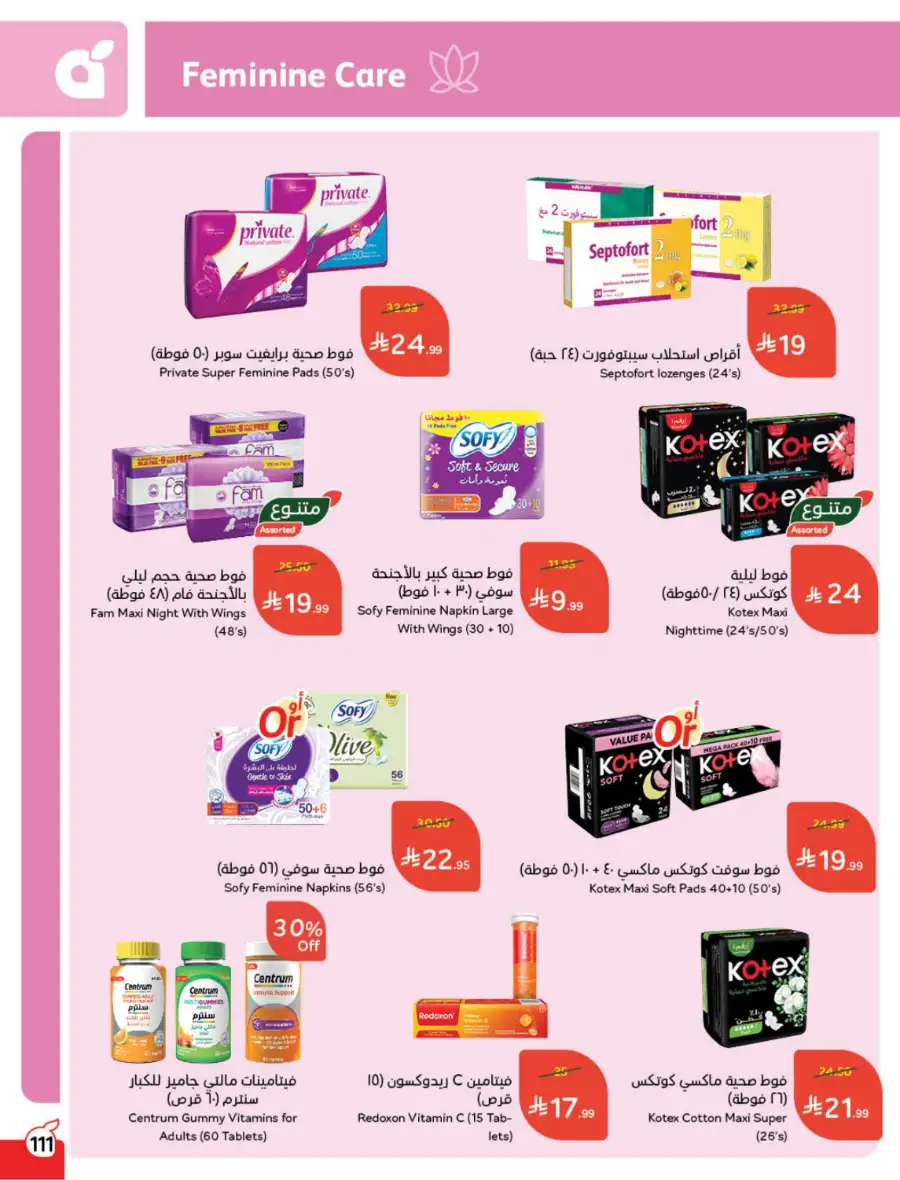 Ramadan Deals & Cash Back Offers