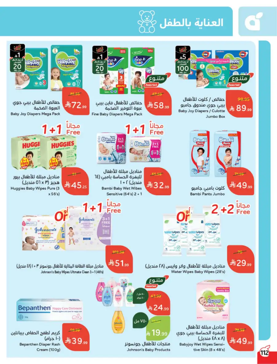 Ramadan Deals & Cash Back Offers