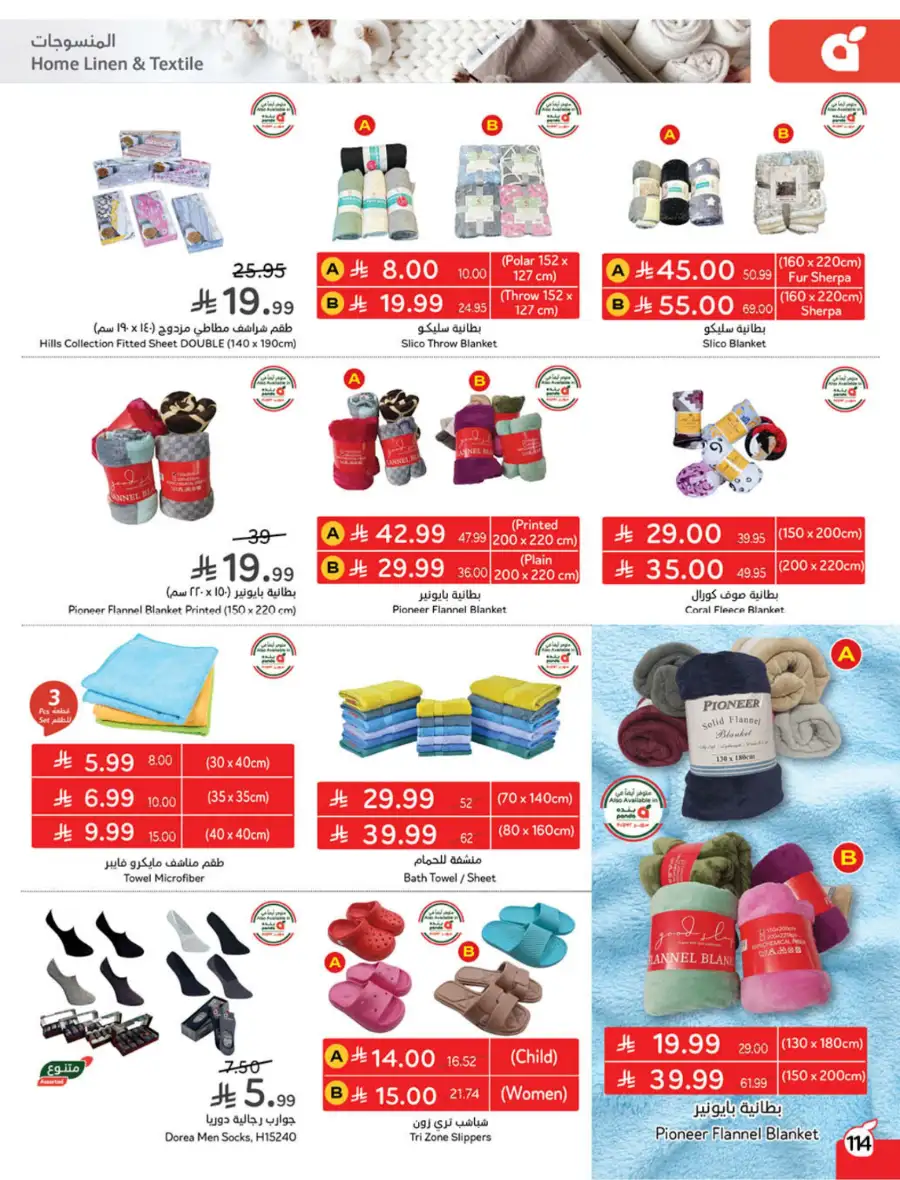 Ramadan Deals & Cash Back Offers