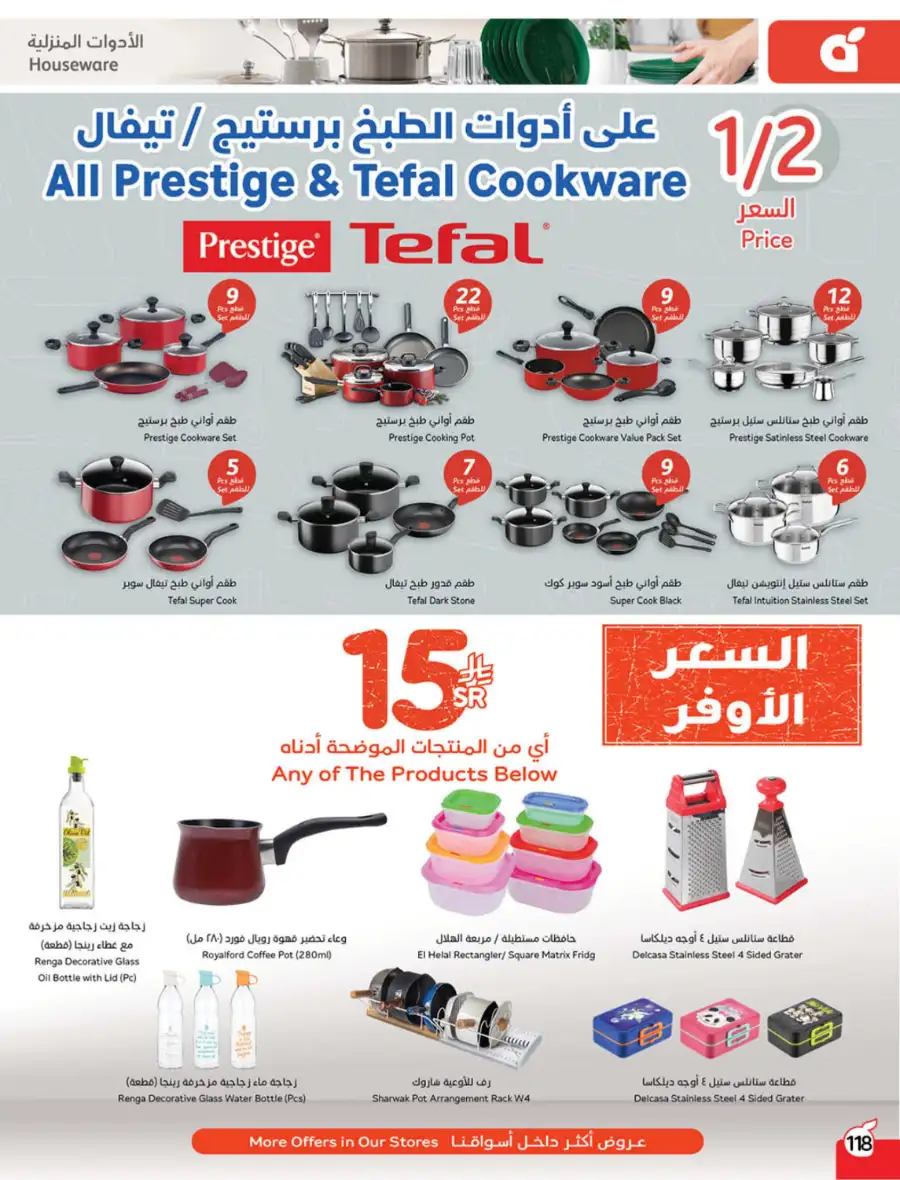 Ramadan Deals & Cash Back Offers