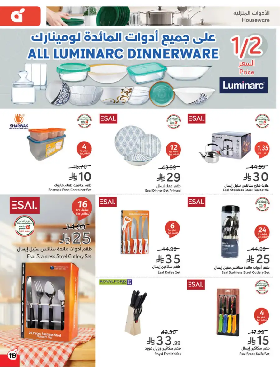 Ramadan Deals & Cash Back Offers