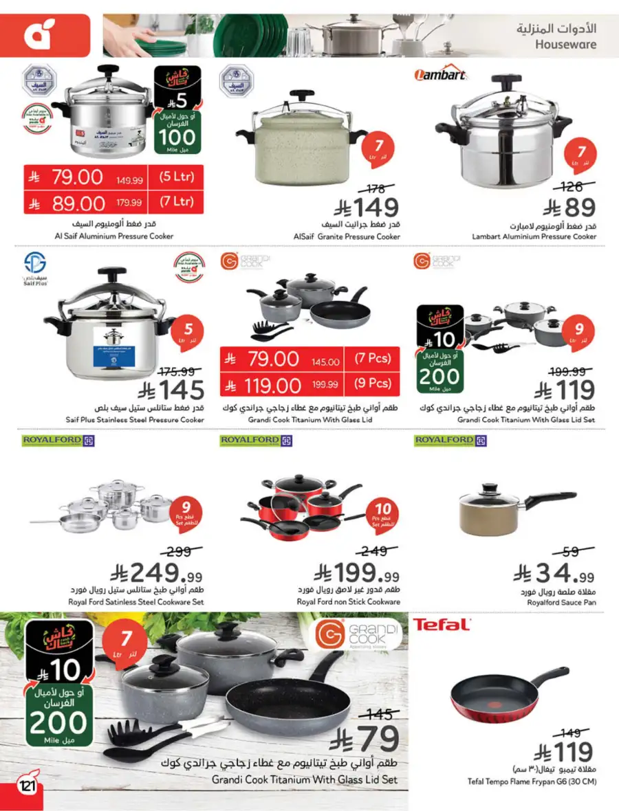 Ramadan Deals & Cash Back Offers