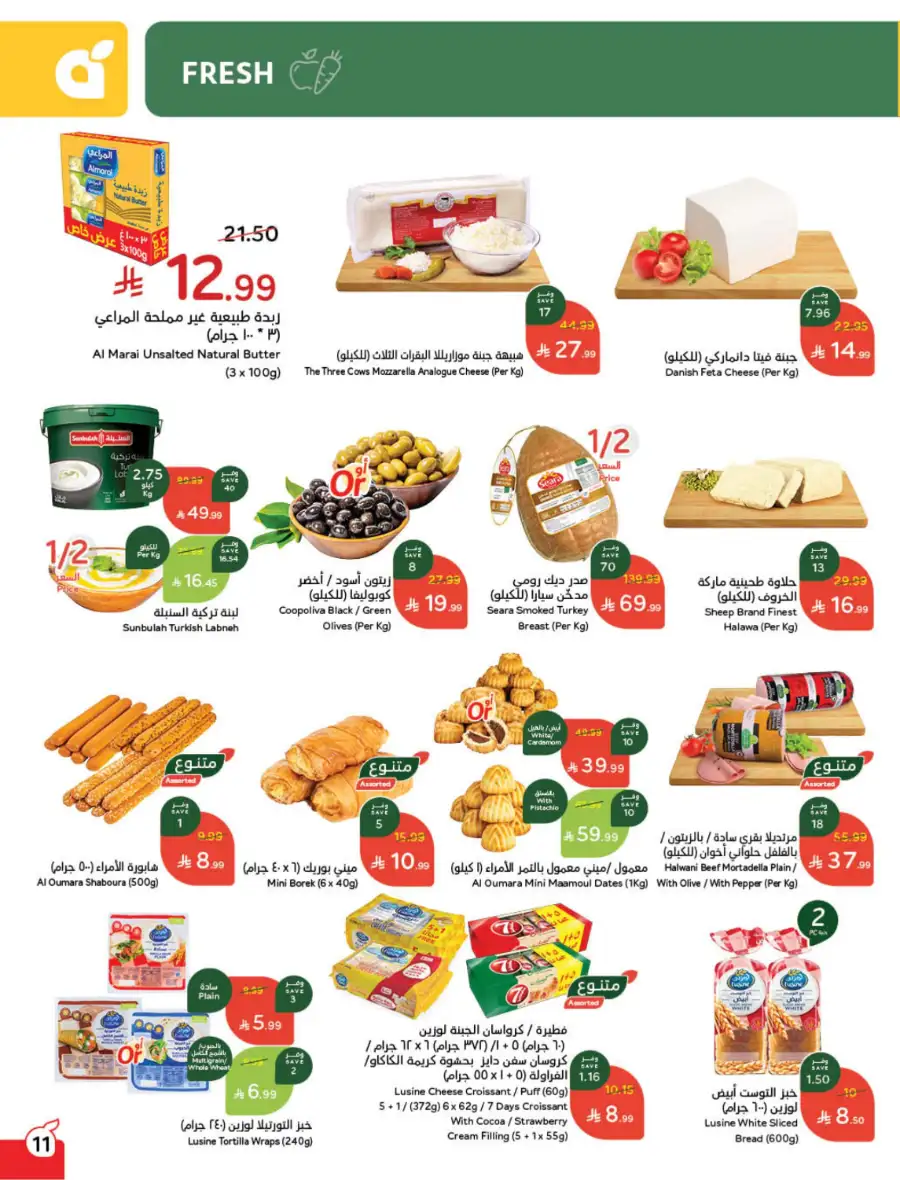 Ramadan Deals & Cash Back Offers