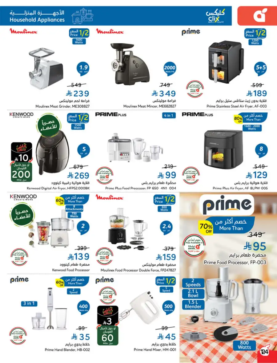 Ramadan Deals & Cash Back Offers