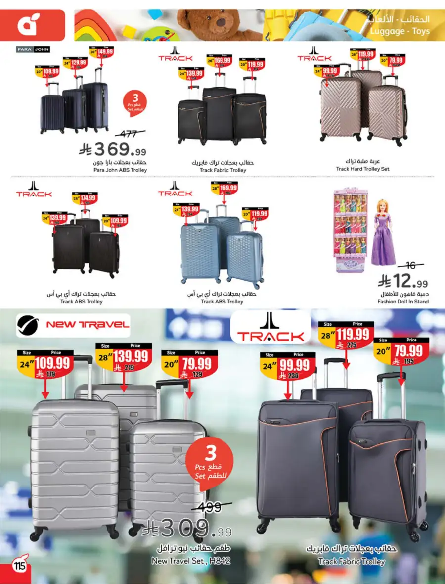 Ramadan Deals & Cash Back Offers