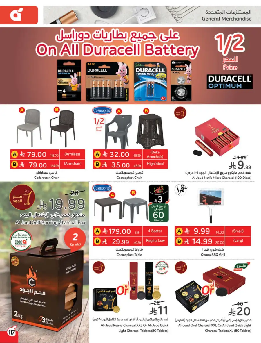 Ramadan Deals & Cash Back Offers
