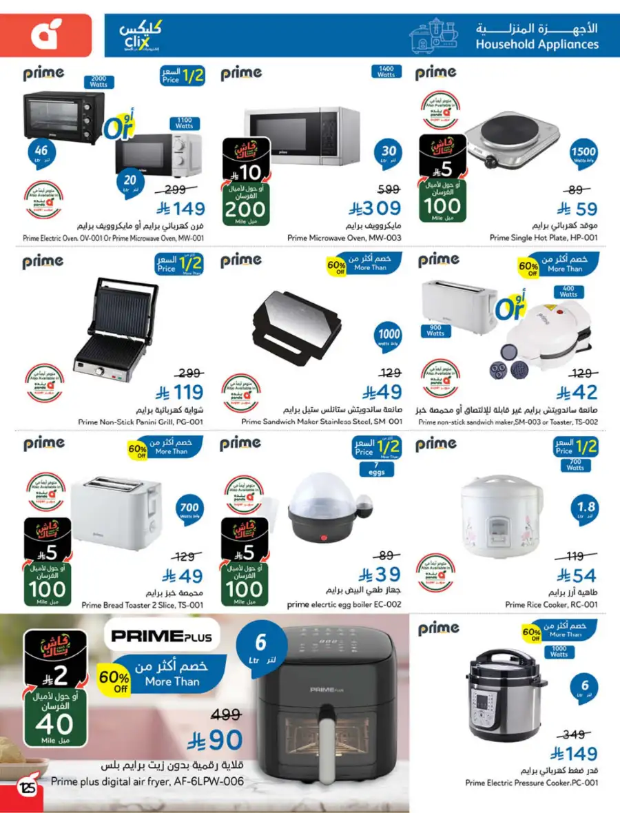 Ramadan Deals & Cash Back Offers