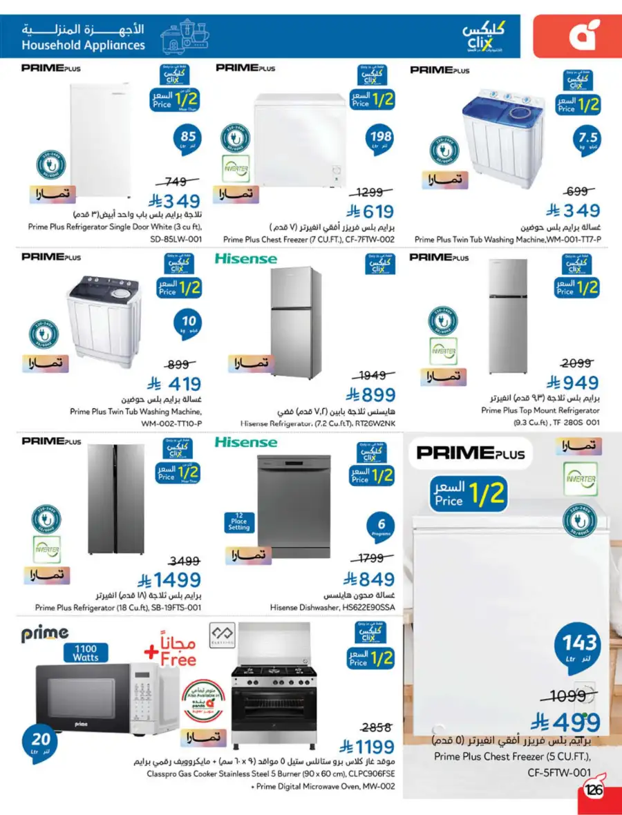 Ramadan Deals & Cash Back Offers