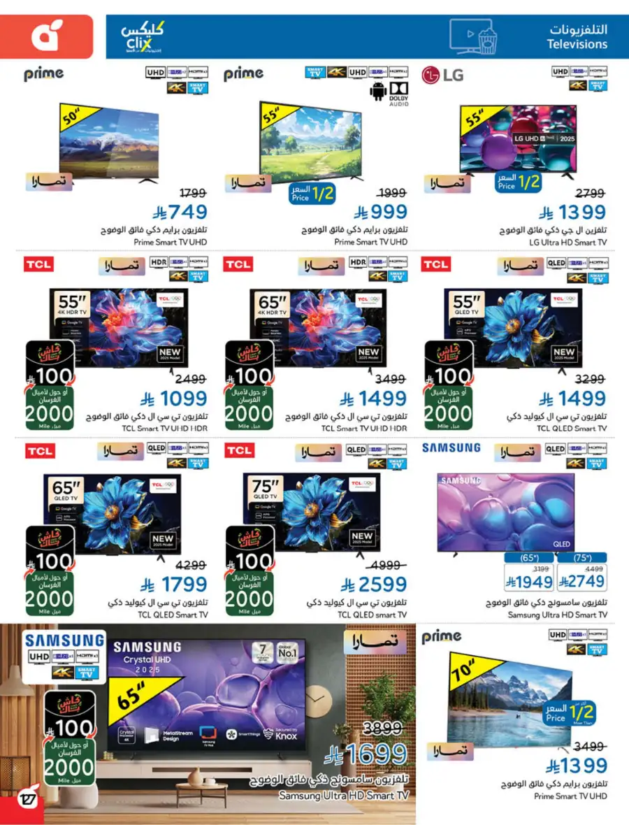 Ramadan Deals & Cash Back Offers