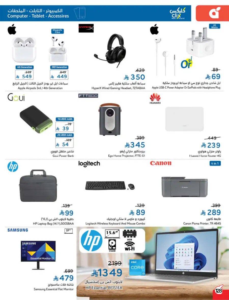 Ramadan Deals & Cash Back Offers