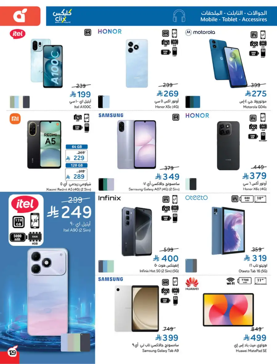 Ramadan Deals & Cash Back Offers