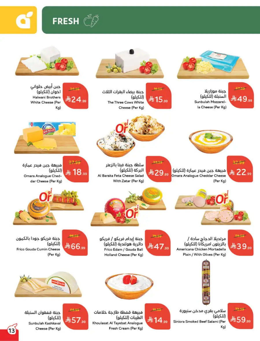 Ramadan Deals & Cash Back Offers