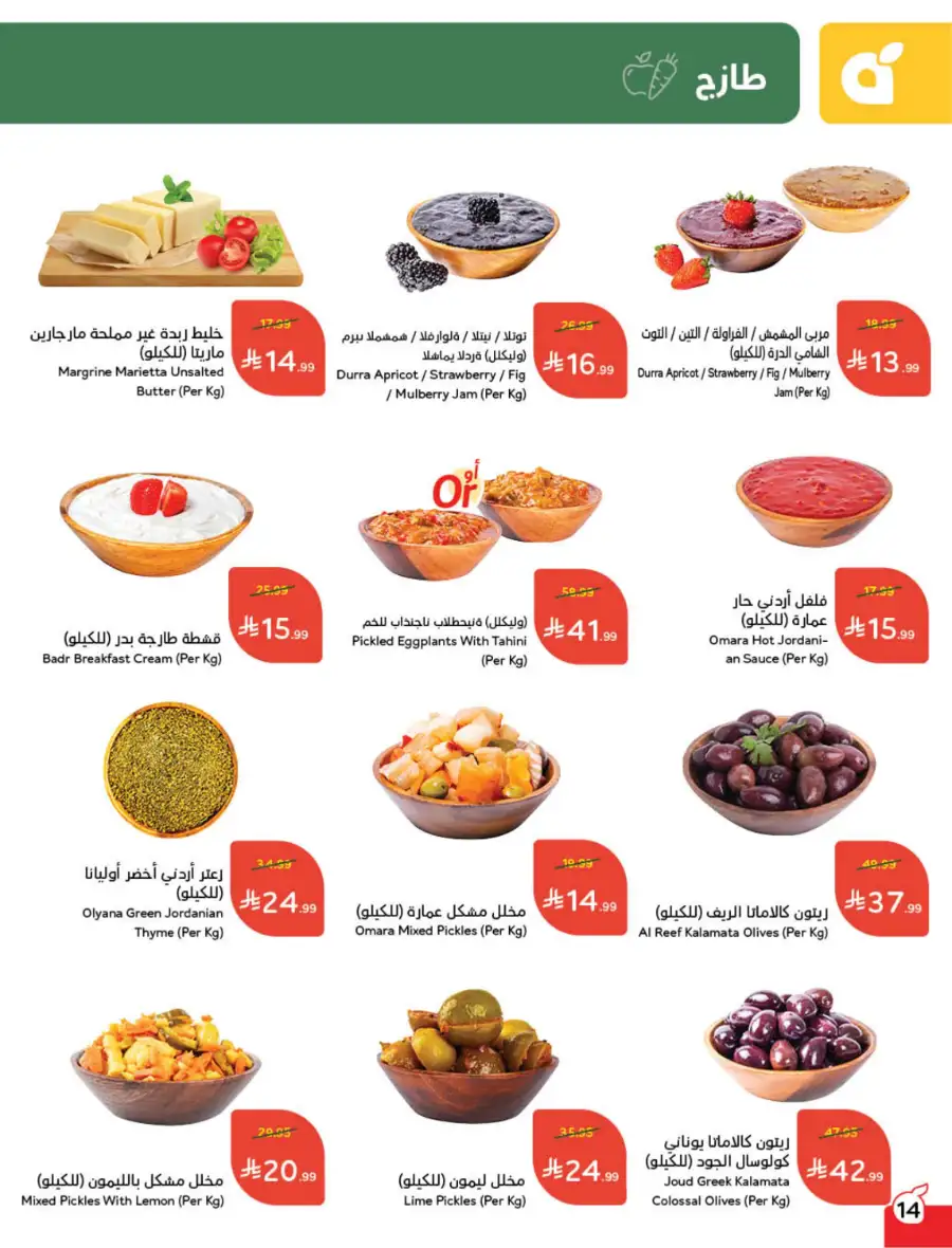 Ramadan Deals & Cash Back Offers