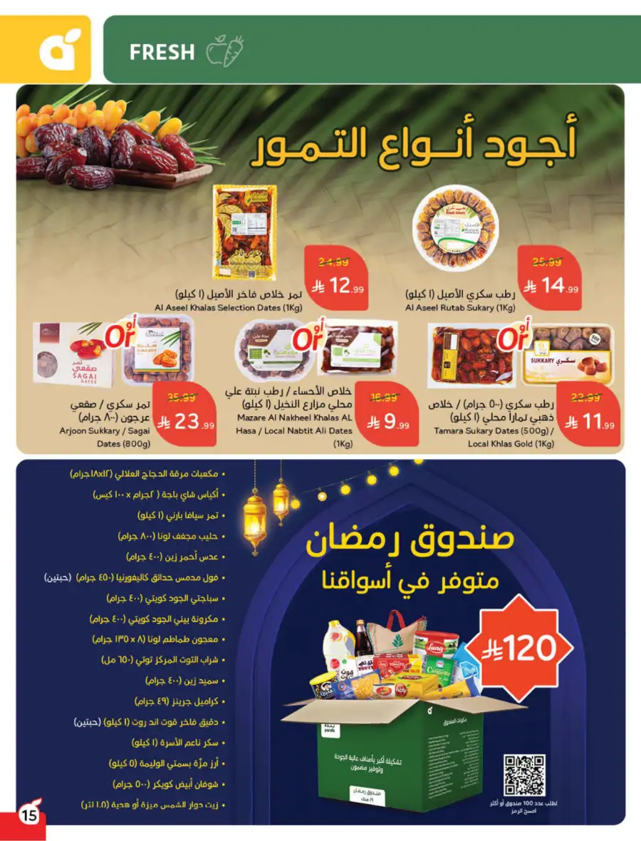 Ramadan Deals & Cash Back Offers