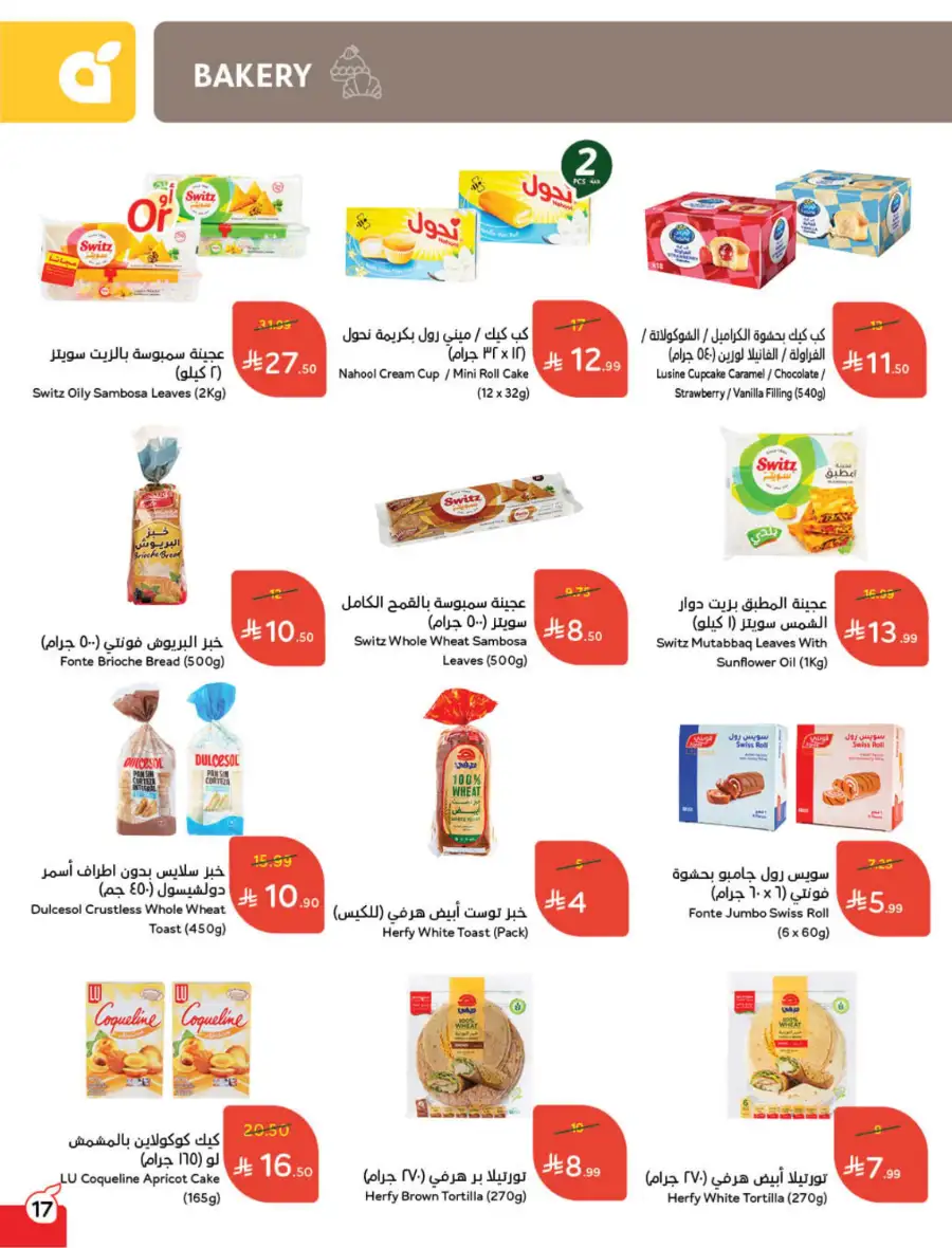 Ramadan Deals & Cash Back Offers