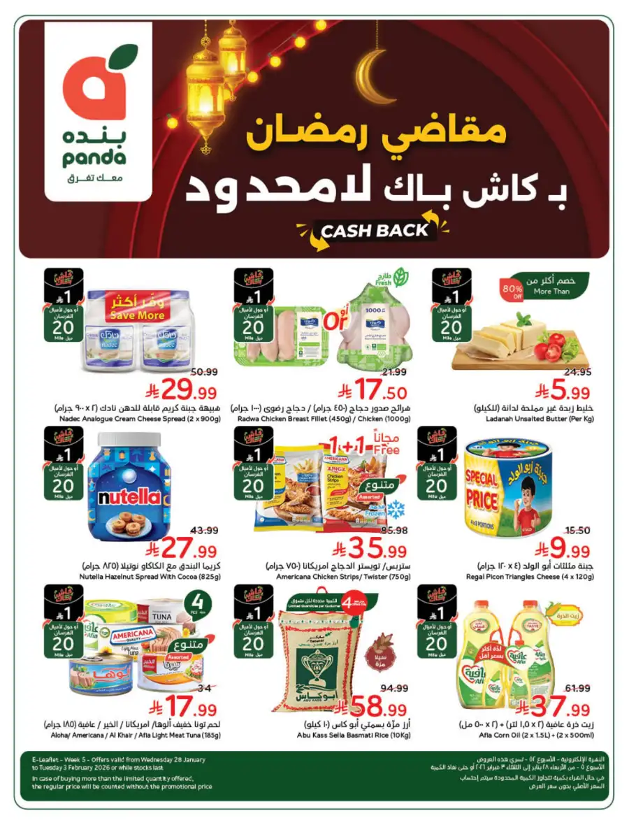 Ramadan Deals & Cash Back Offers