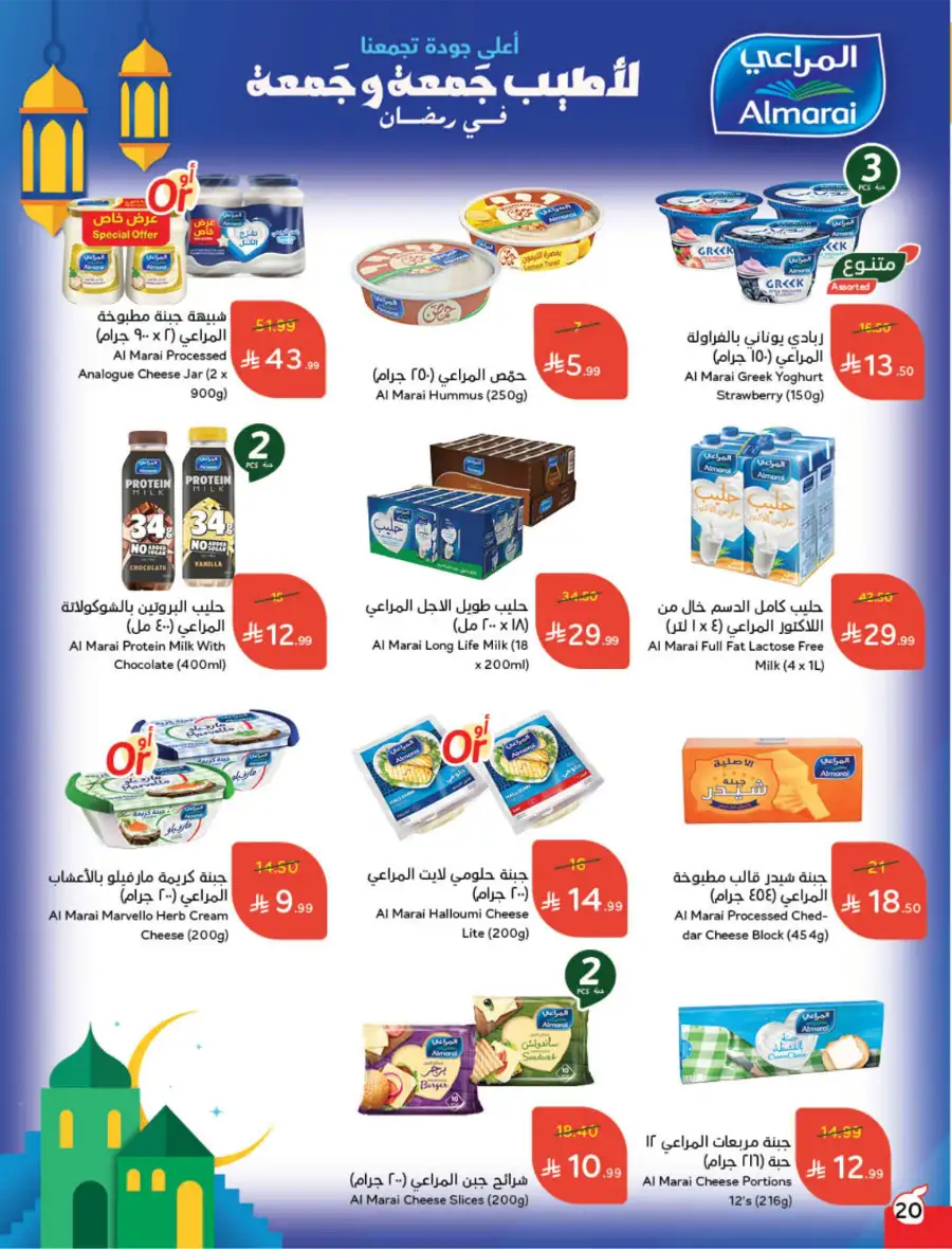 Ramadan Deals & Cash Back Offers