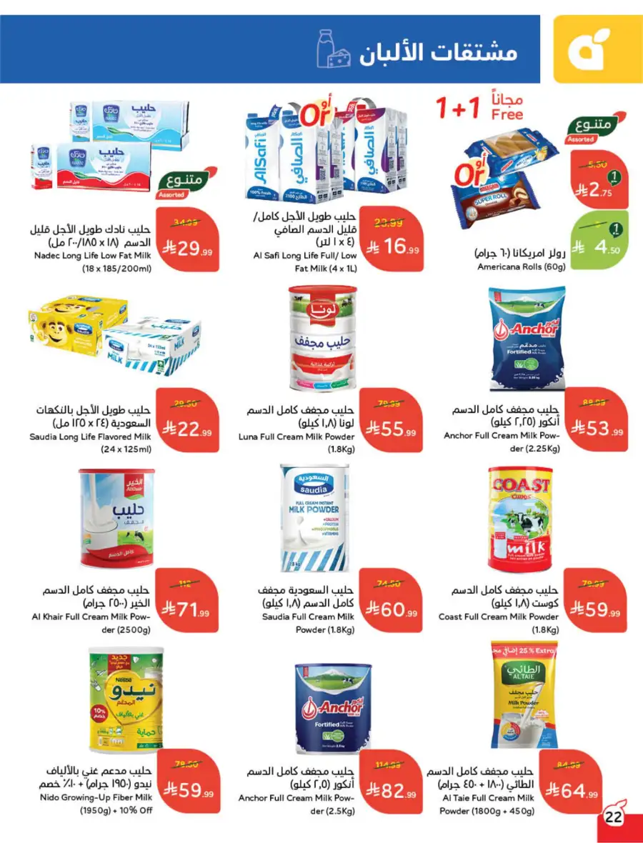 Ramadan Deals & Cash Back Offers