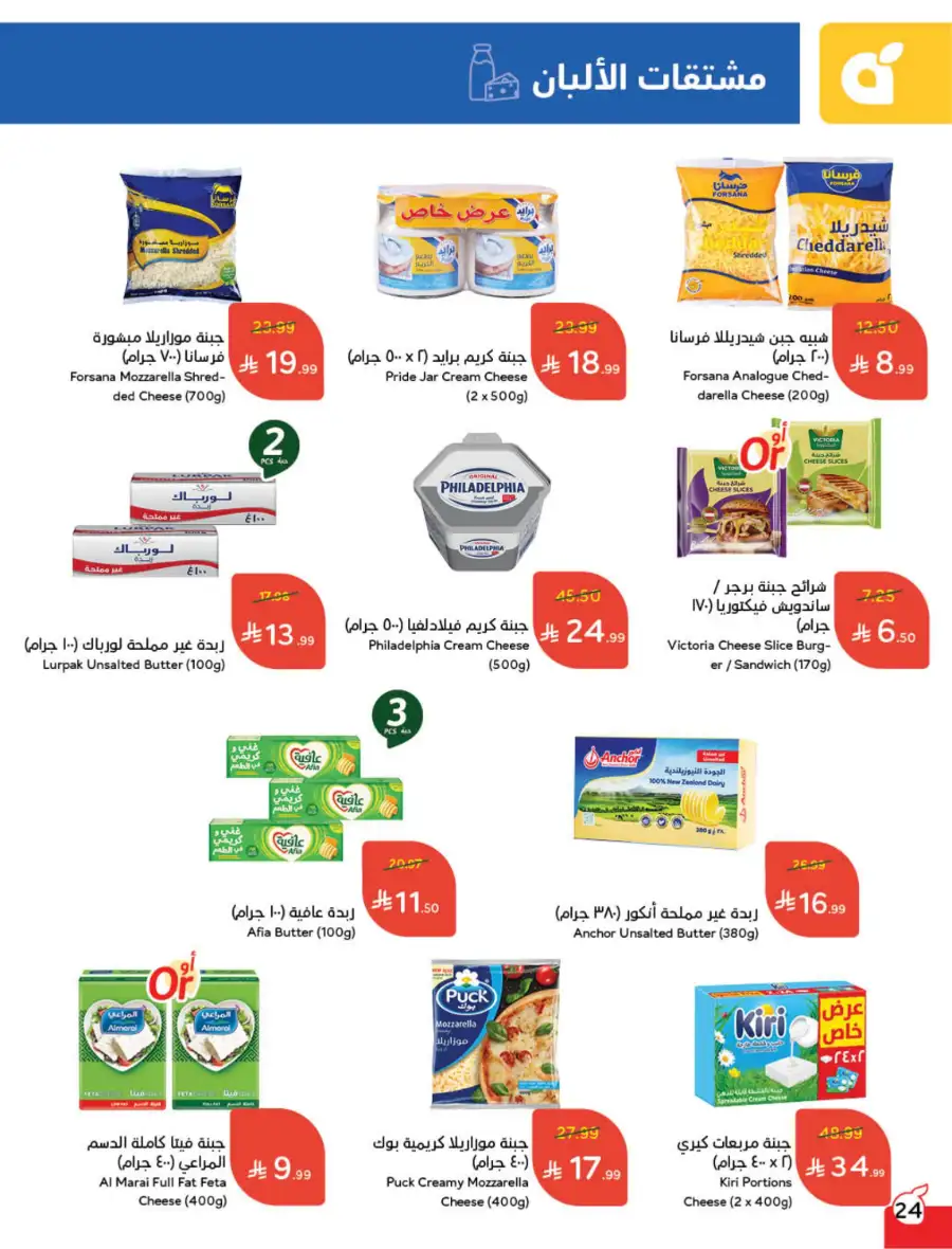 Ramadan Deals & Cash Back Offers