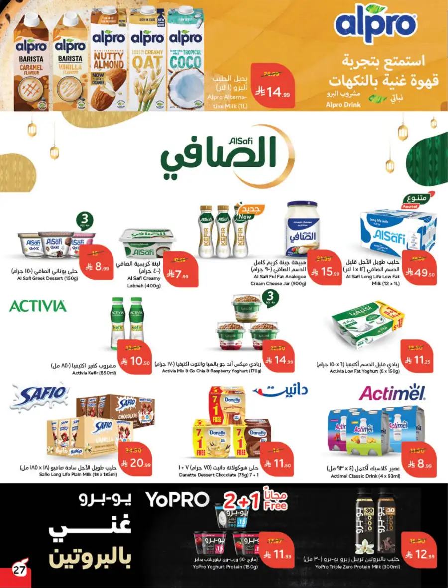 Ramadan Deals & Cash Back Offers