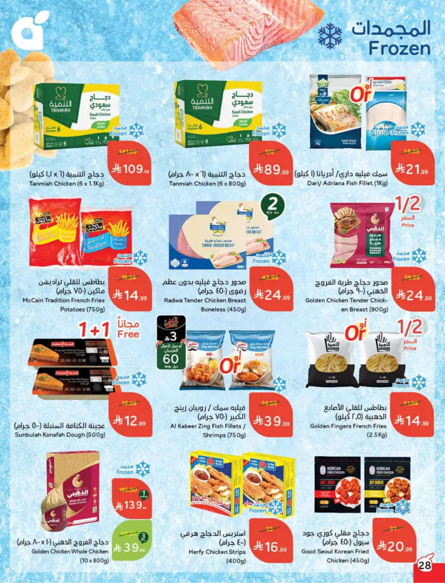 Ramadan Deals & Cash Back Offers
