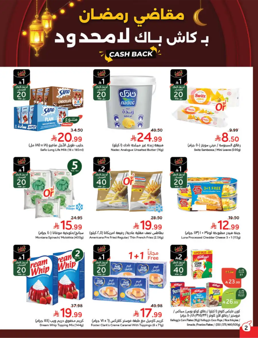 Ramadan Deals & Cash Back Offers