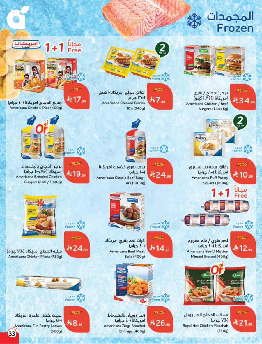 Ramadan Deals & Cash Back Offers