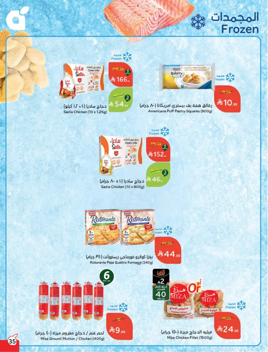 Ramadan Deals & Cash Back Offers