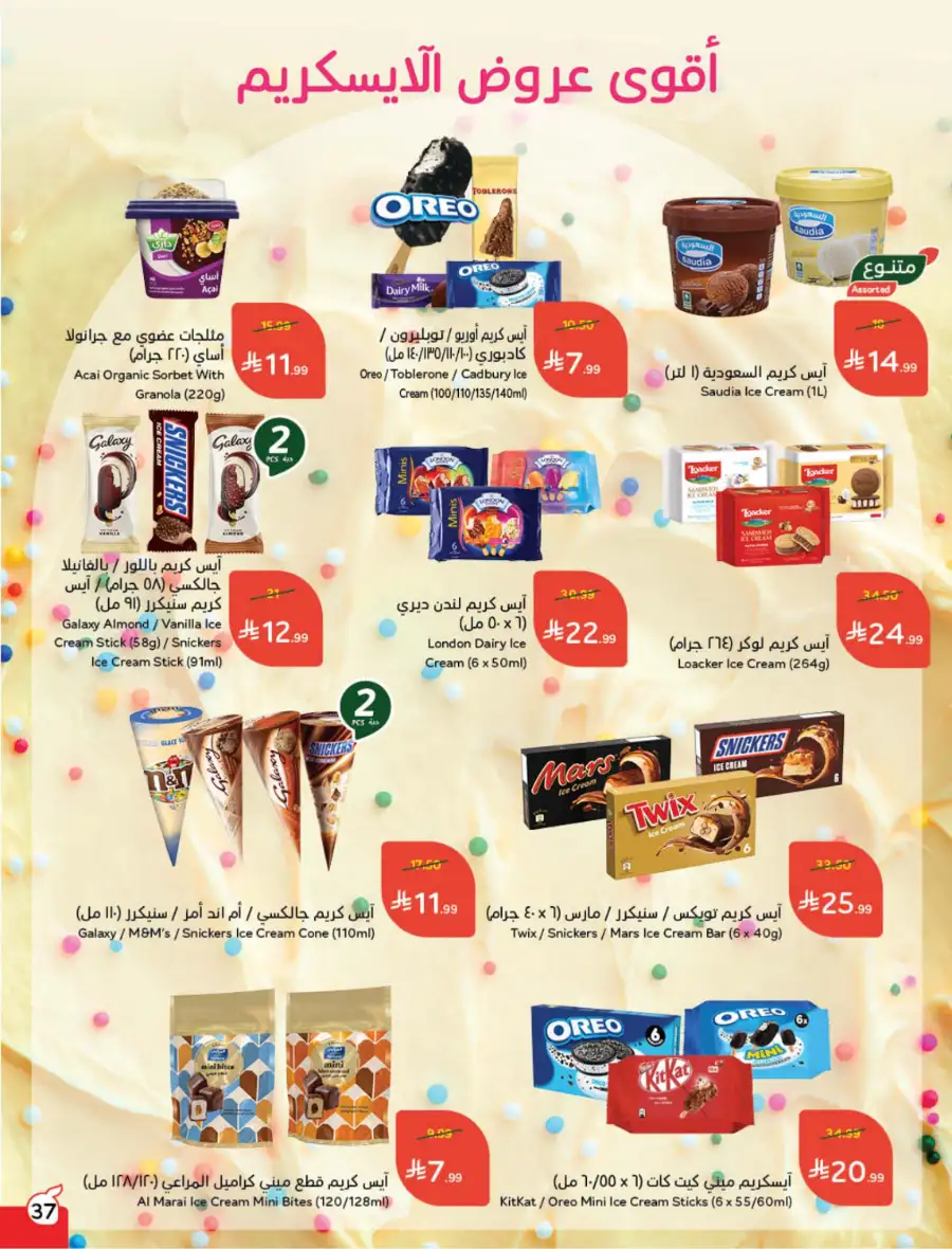 Ramadan Deals & Cash Back Offers