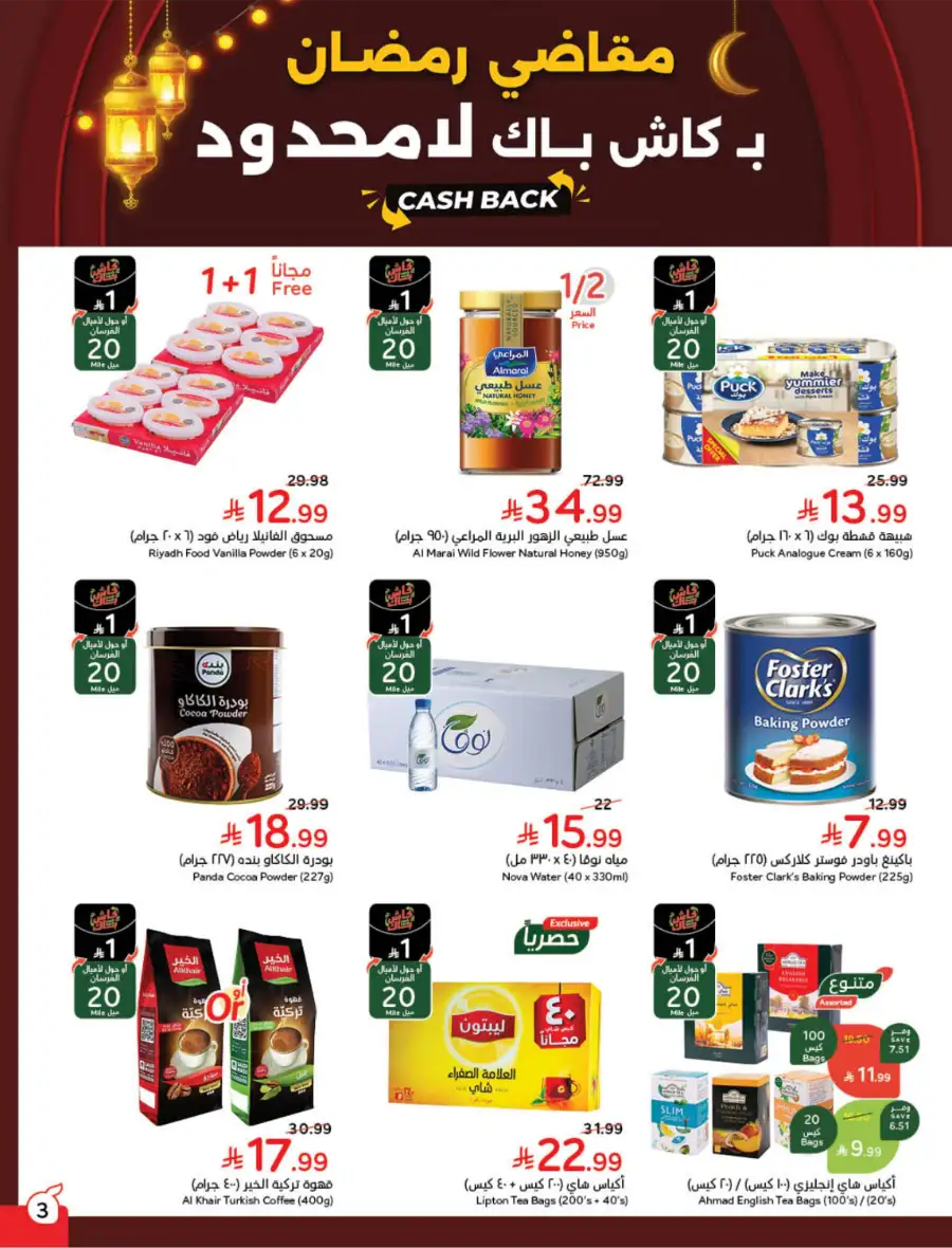 Ramadan Deals & Cash Back Offers