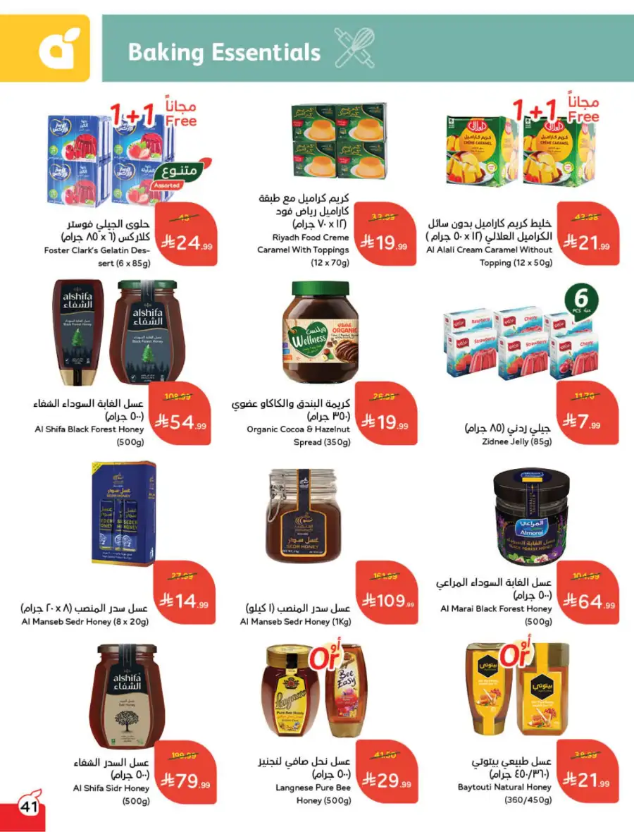 Ramadan Deals & Cash Back Offers