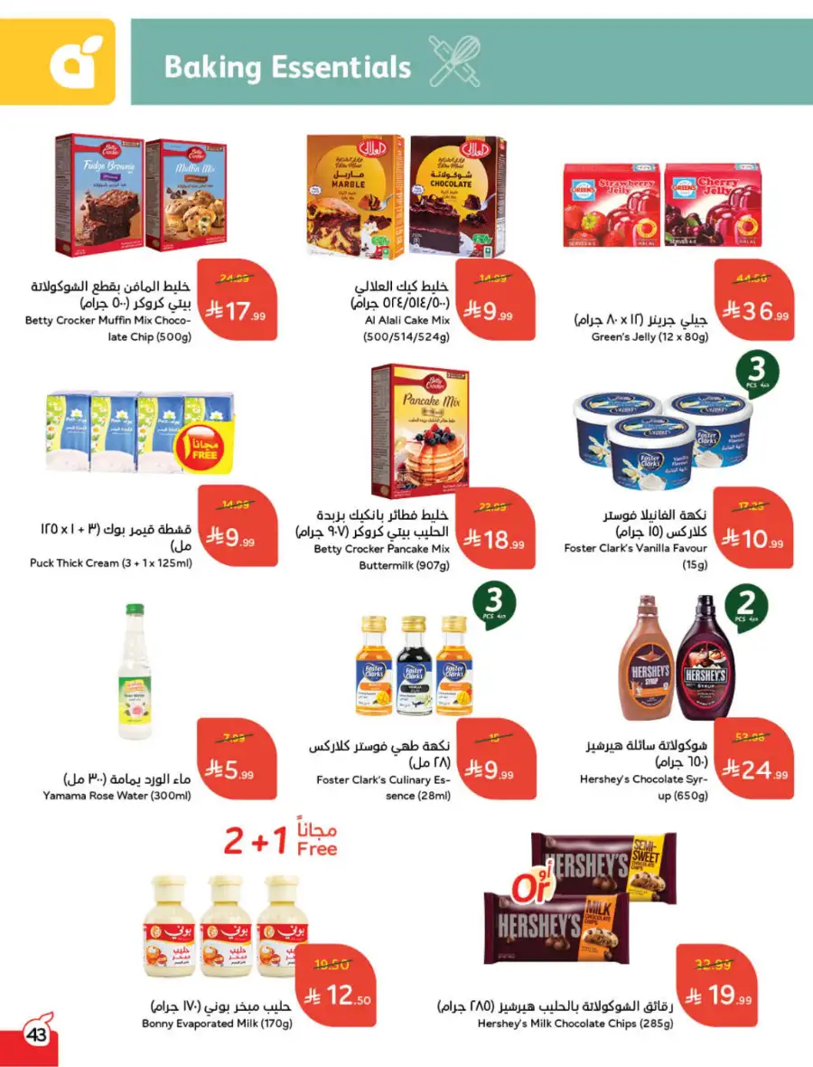 Ramadan Deals & Cash Back Offers