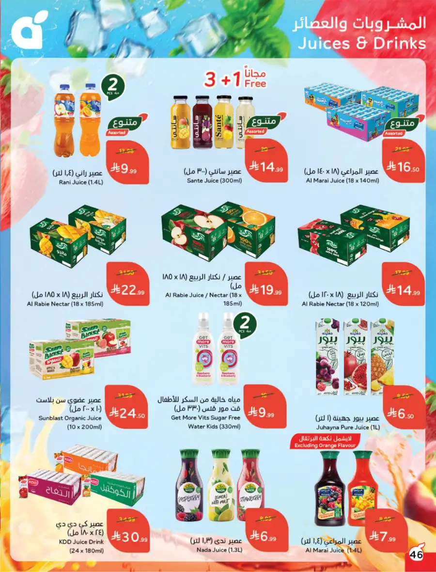 Ramadan Deals & Cash Back Offers