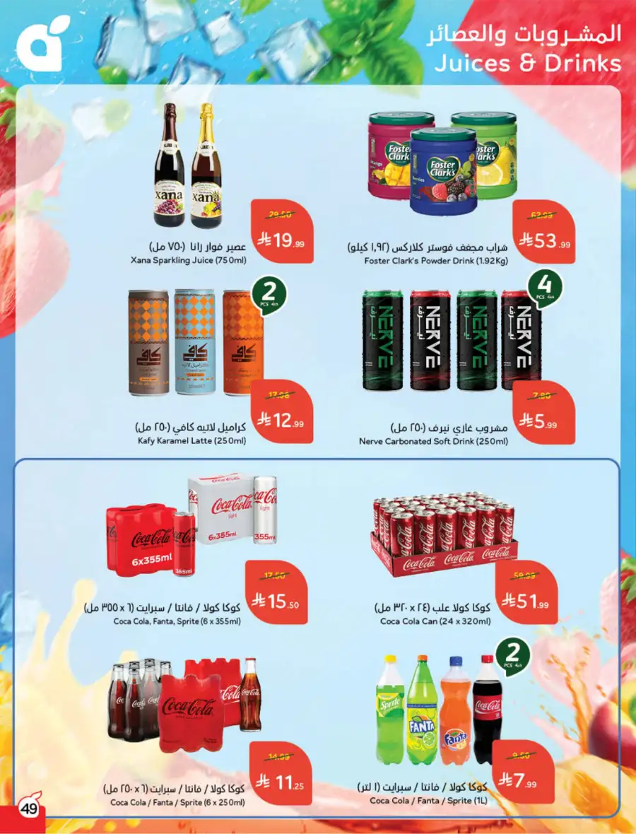 Ramadan Deals & Cash Back Offers