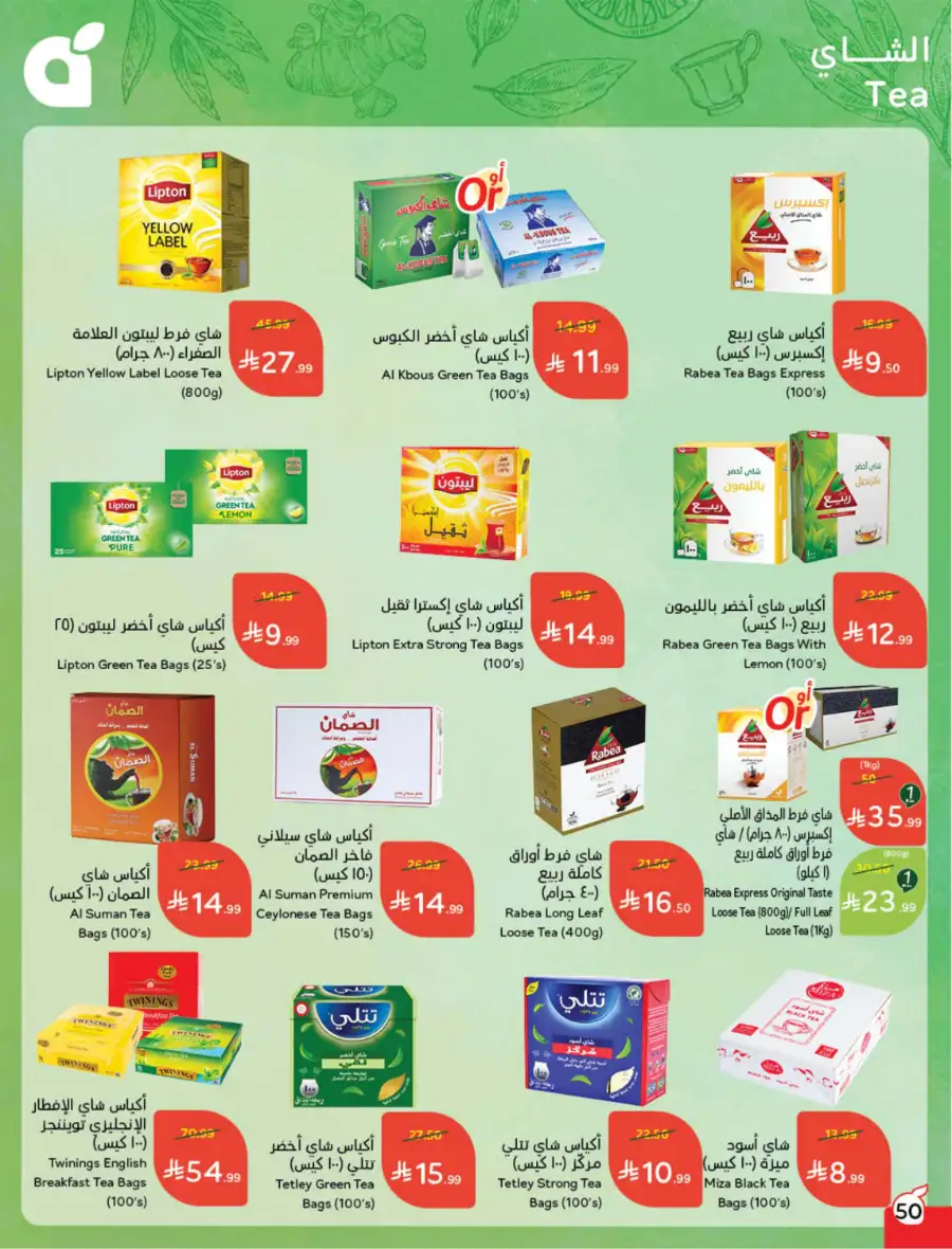 Ramadan Deals & Cash Back Offers