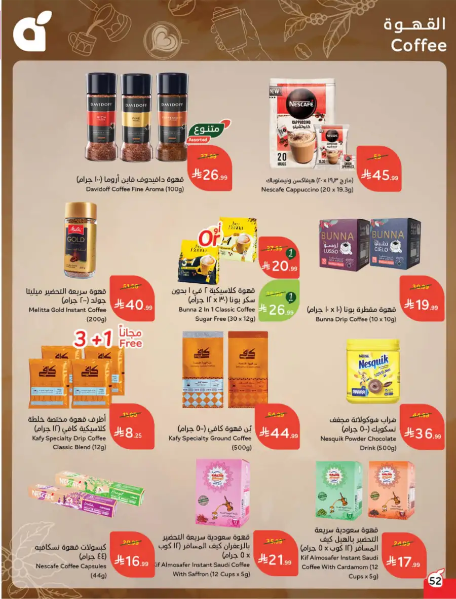 Ramadan Deals & Cash Back Offers