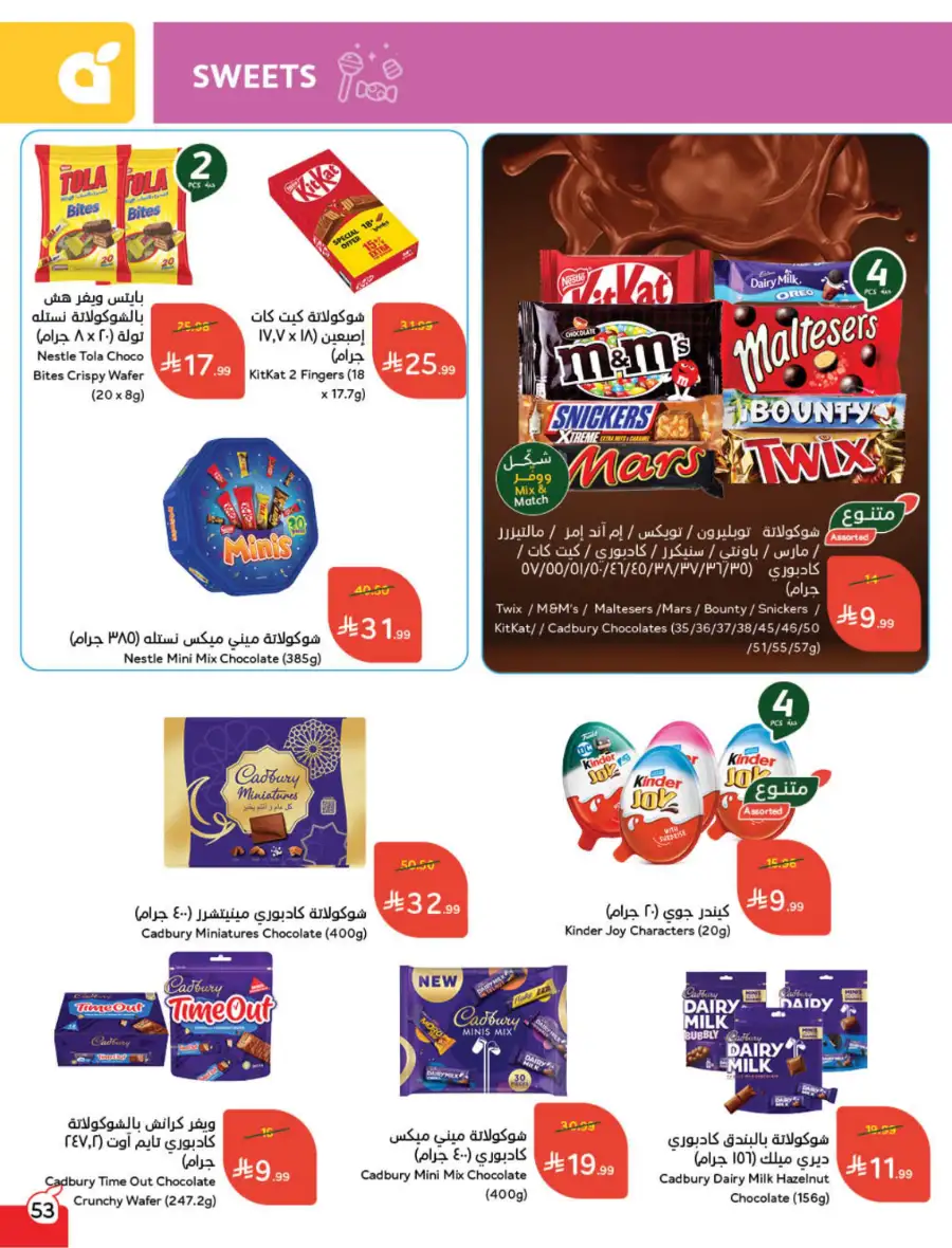 Ramadan Deals & Cash Back Offers