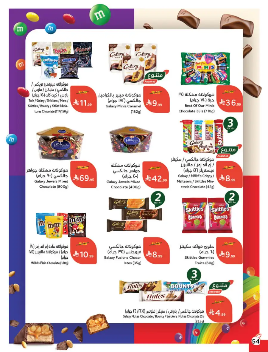 Ramadan Deals & Cash Back Offers