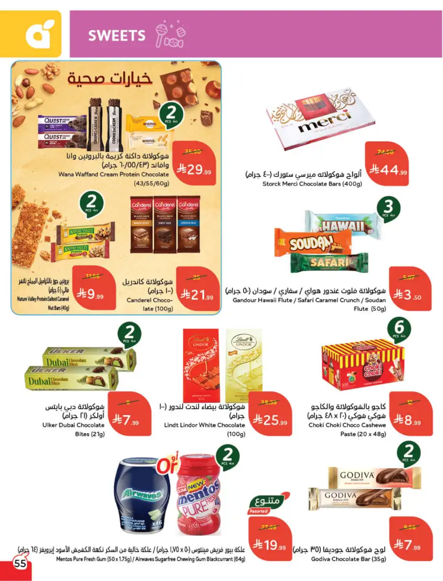Ramadan Deals & Cash Back Offers