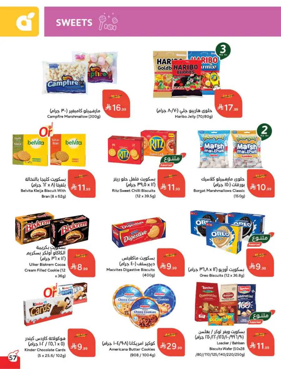 Ramadan Deals & Cash Back Offers