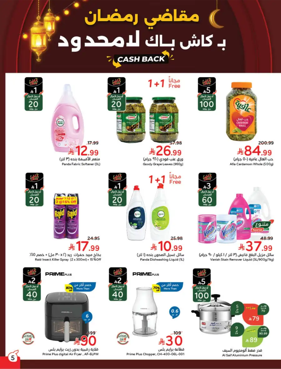 Ramadan Deals & Cash Back Offers