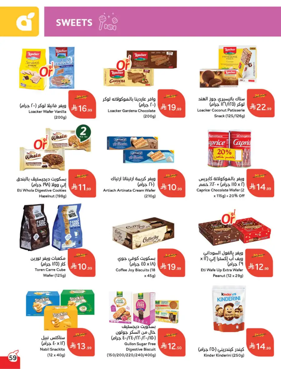 Ramadan Deals & Cash Back Offers